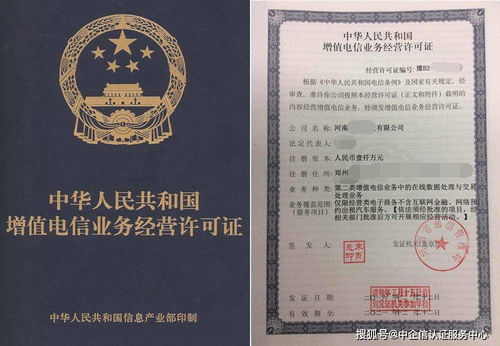 第一类增值电信业务经营许可证办理指南