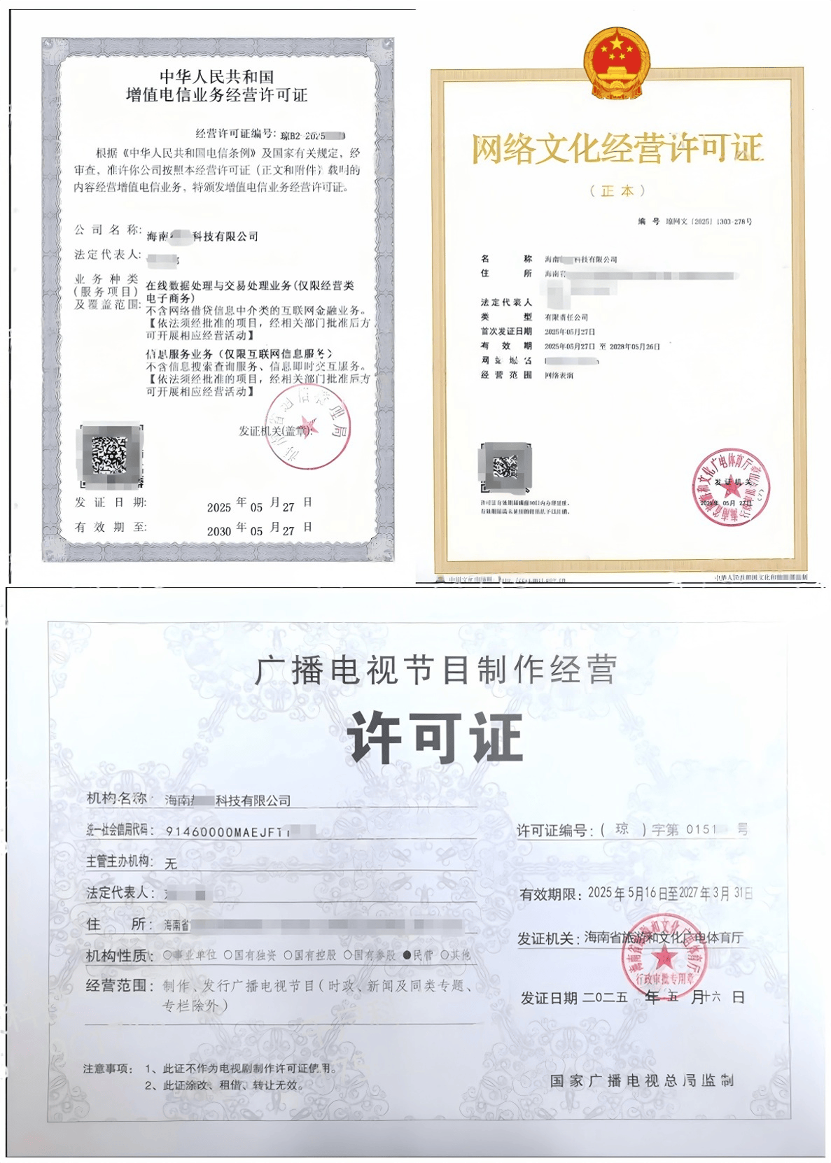 第一类增值电信业务与ICP证 差异辨析与合规指引