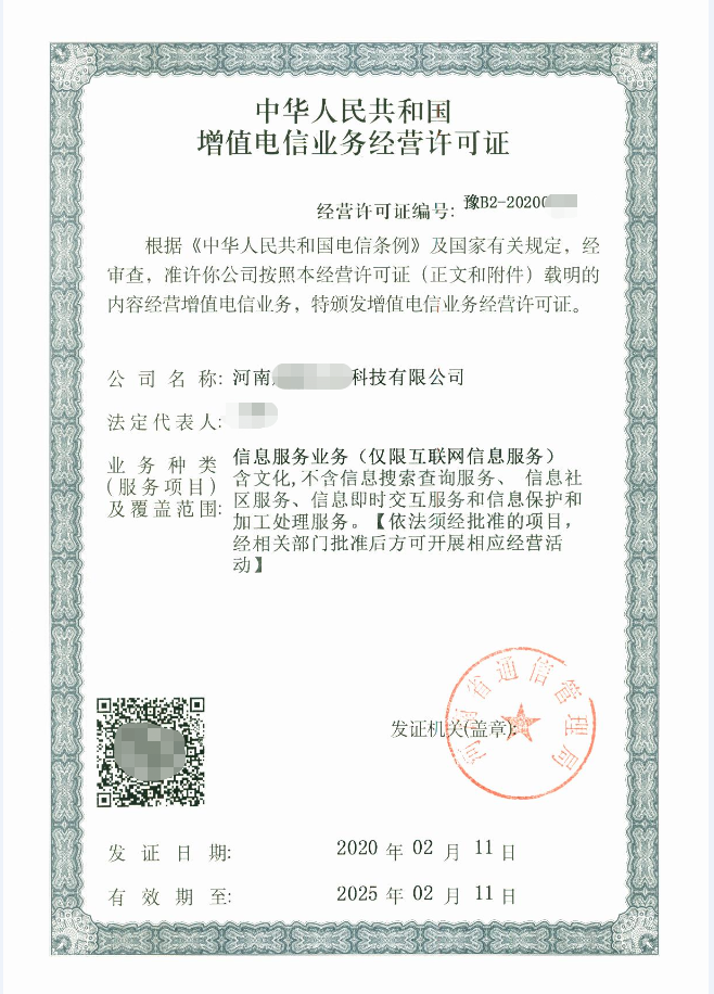 腾讯云千帆云市场中的第一类增值电信业务解析